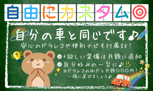 佐賀伊万里フラット7のメリット自由にカスタムOK