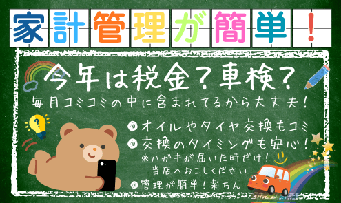 佐賀伊万里フラット7のメリット家計管理が簡単毎月一定額
