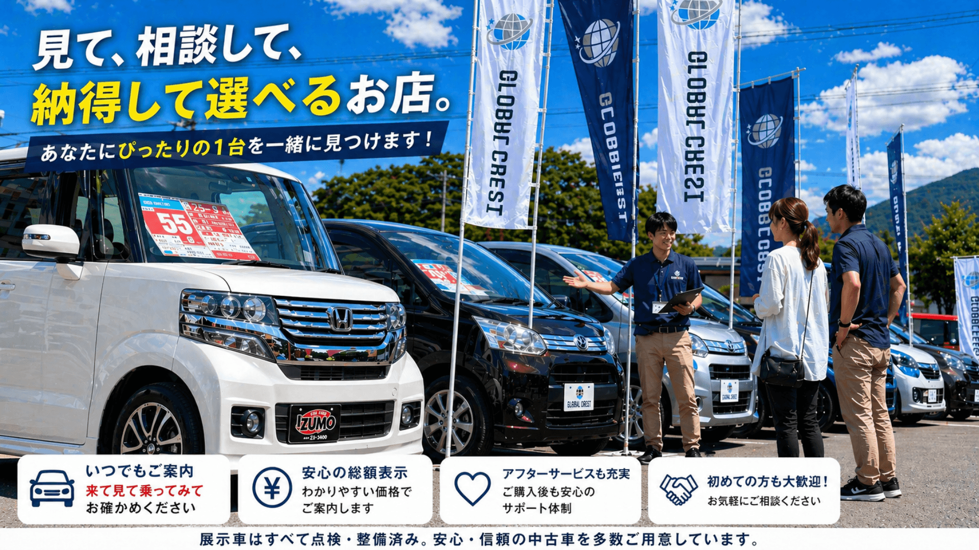 伊万里の出雲商会で車を見ながらスタッフと相談している来店客の様子