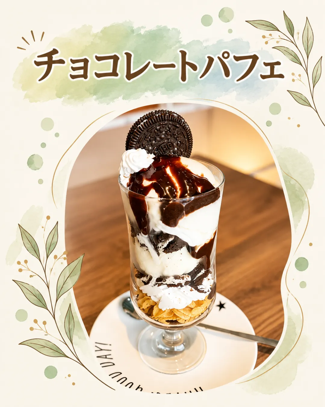 伊万里のCafe Cocheで楽しめるチョコレートパフェ