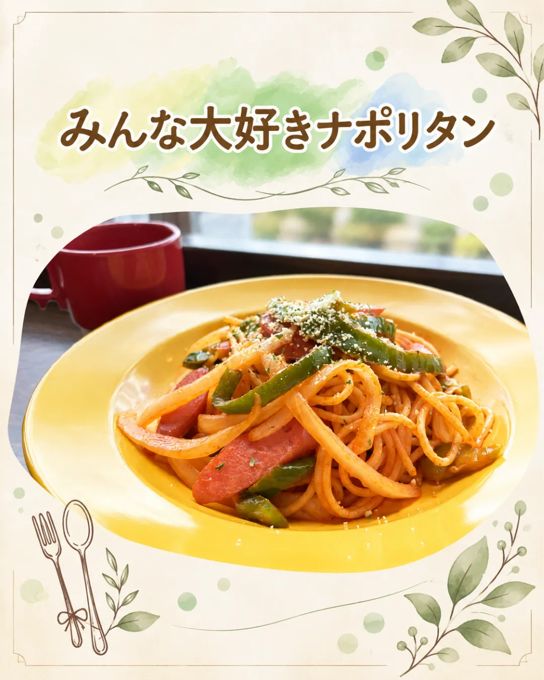 伊万里のCafe Cocheで楽しめるナポリタン