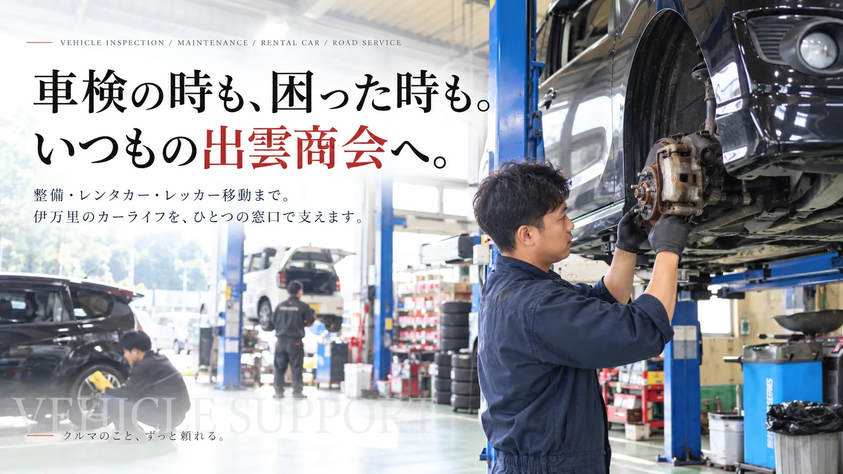 車検や整備についてスタッフへ相談し、安心した表情を見せる女性｜伊万里 株式会社 出雲商会