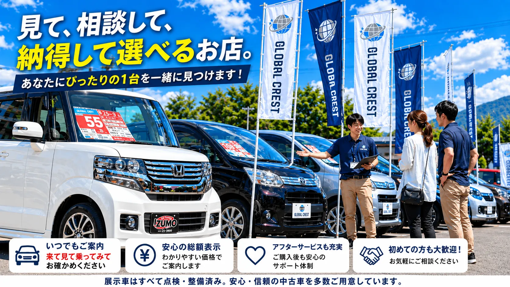 伊万里の出雲商会で中古車を見ながらスタッフへ相談するお客様