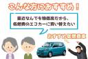 saga-imari-car-shop-izumo-shokai-flat7-eco-car