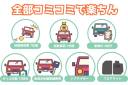 saga-imari-car-shop-izumo-shokai-flat7-all-inclusive-maintenance-fee